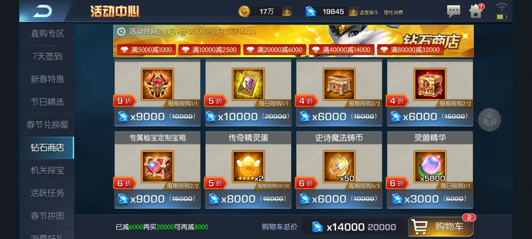 请问这期钻石商店有哪些是必买的 2