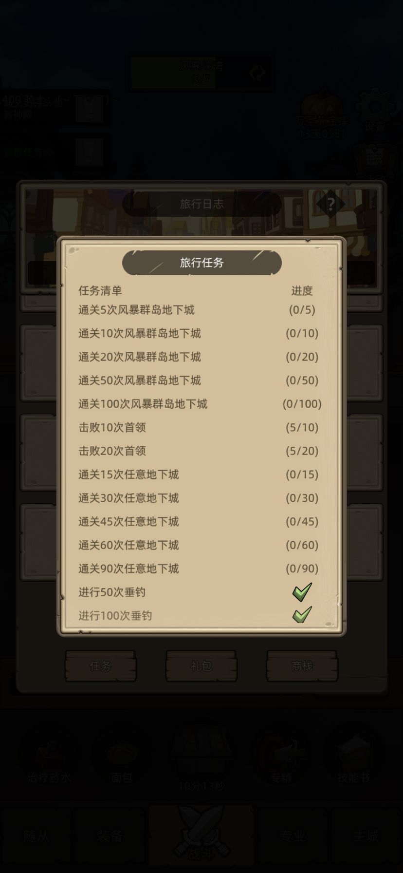 大米不算地下城? 2