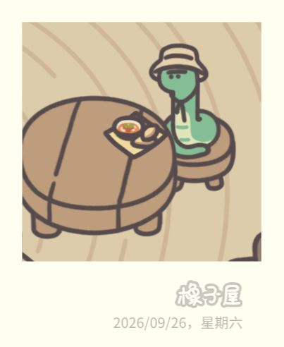 嘶嘶截图
