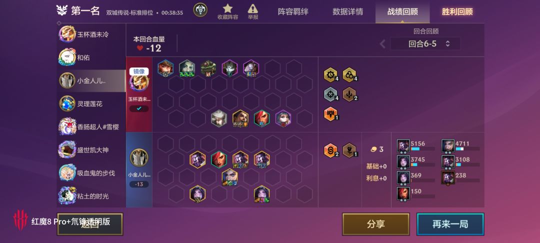 梦回双城狙神 4