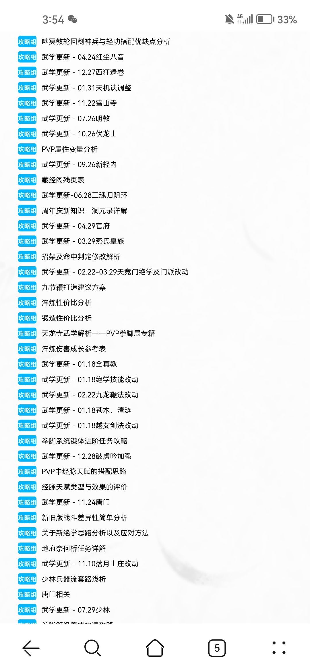 针对性说说获取 2