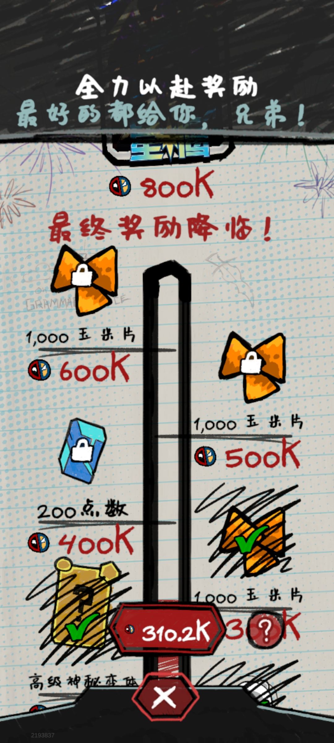 策划同学这对萌新来说太伤肝 1