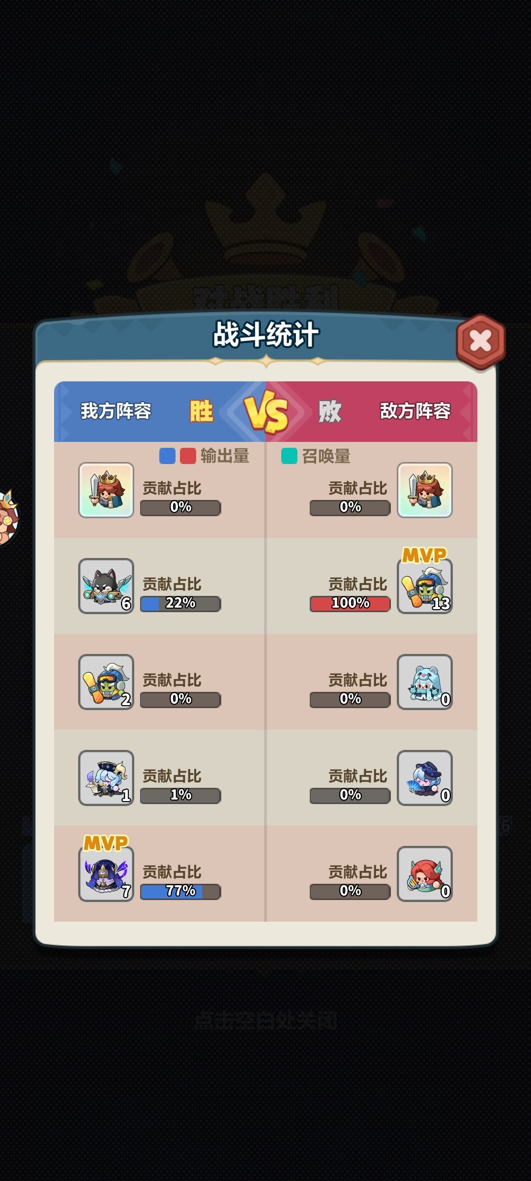竞技场太好玩啦 2