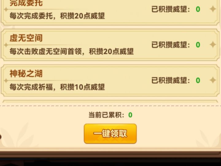 这个虚空首领是首次击杀还是已经击杀过也算截图