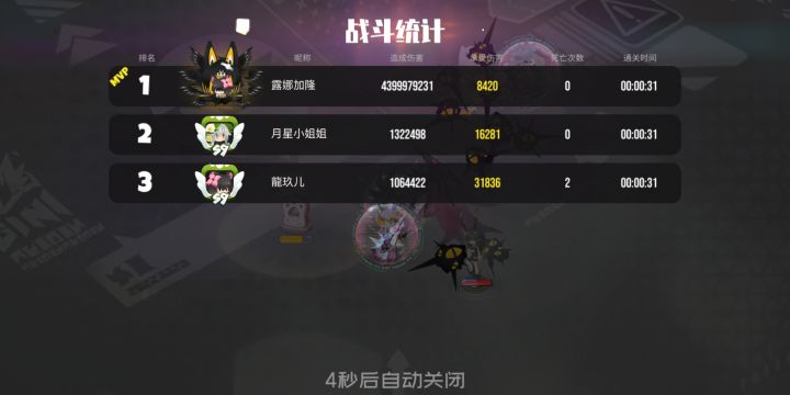 野队31s(ง •̀_•́)ง截图