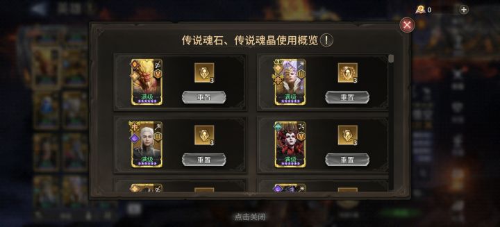 求助求助,重置哪个好截图
