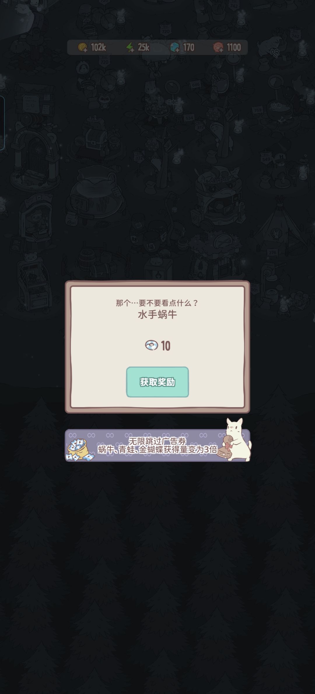 没找到蜗牛这个活动的标 1
