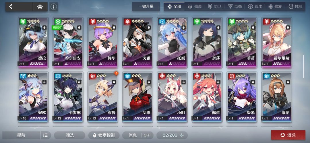 我现在该练那些角色打歼灭和主线 3