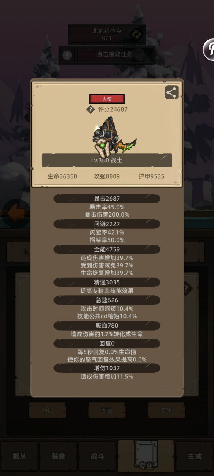 这个属性能转狂暴战了没截图