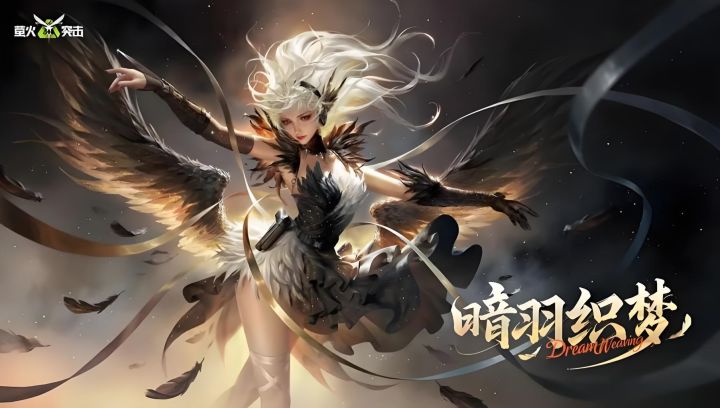 萤火突击丨新手必看!零氪两套打法稳赚不亏截图