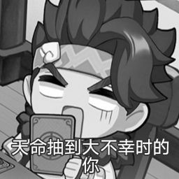 天命抽到大不幸时的你 1