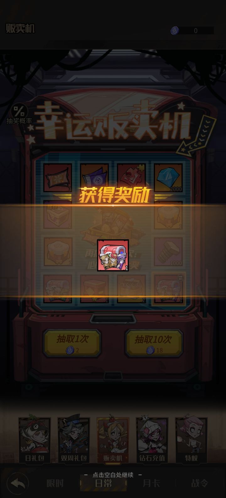 一发入魂截图