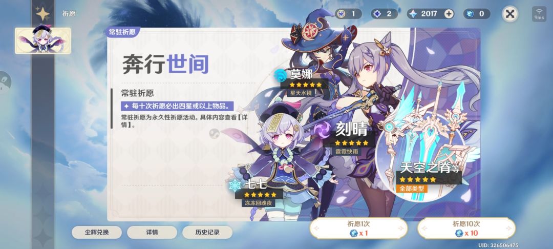 出少女 2