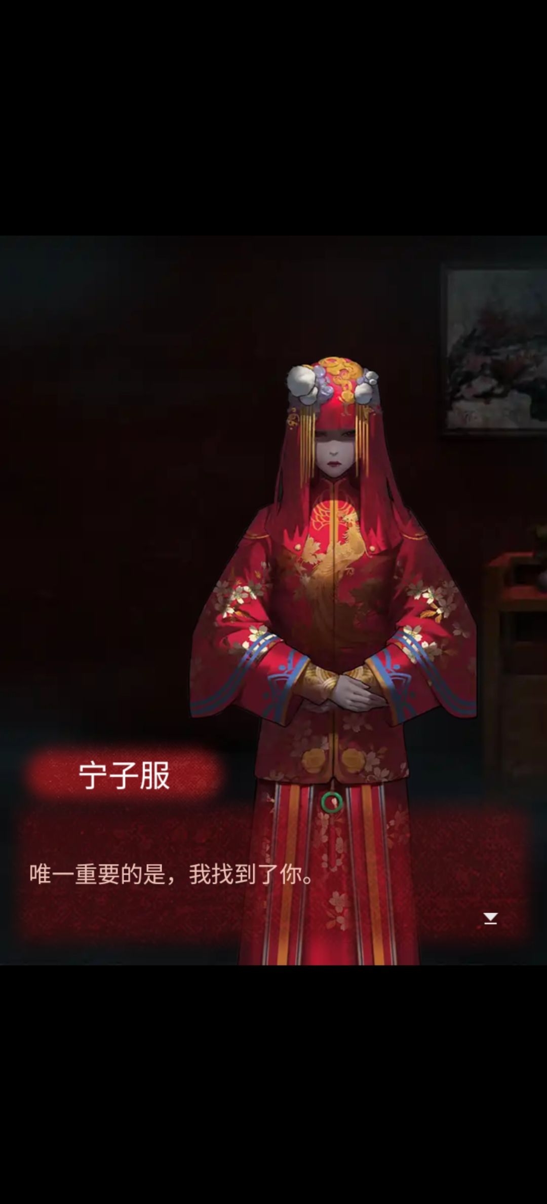 通关了，奘铃村我来了 3