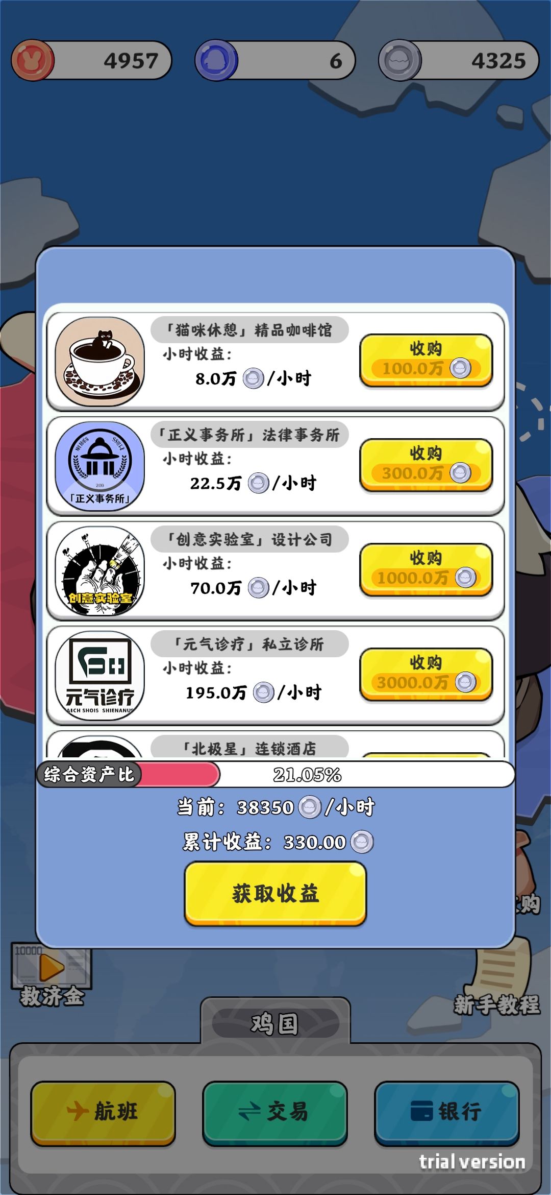 垃圾 2