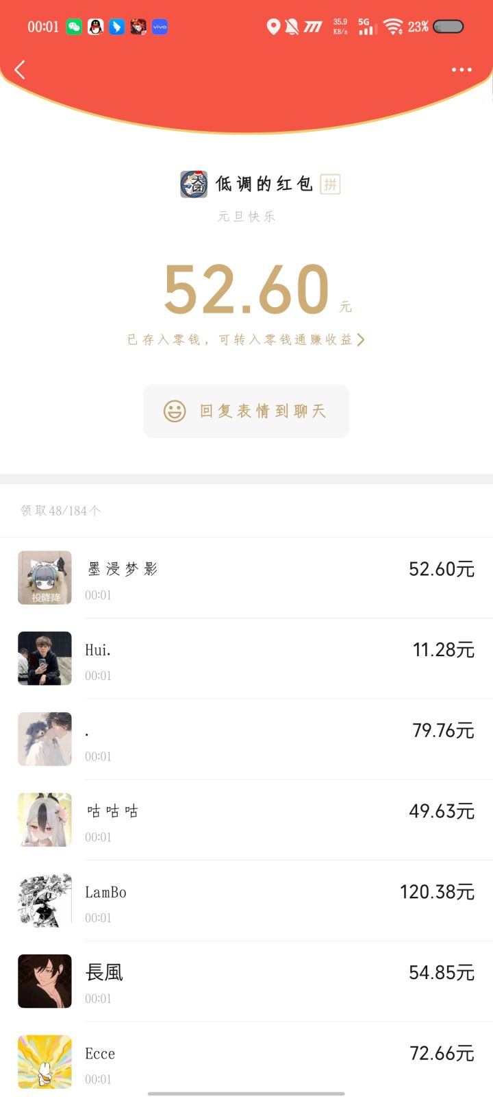 新年第一目标，不被天才团优化截图