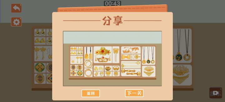 新增关卡截图