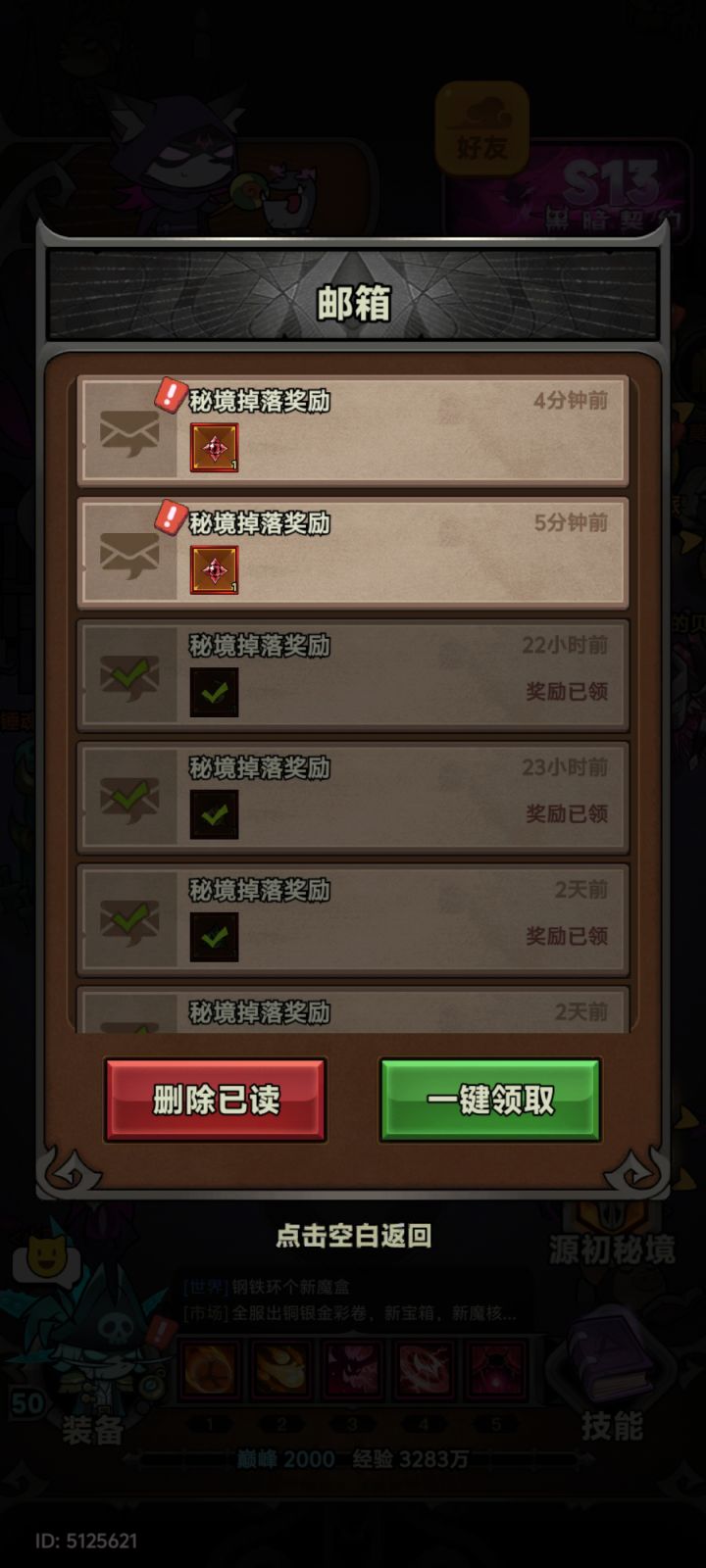 有福了,两分钟三个超速,已鉴定的还是极品截图