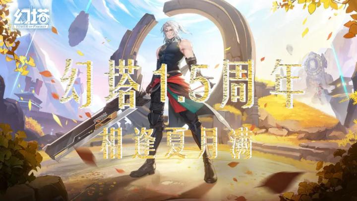 《幻塔》轻科幻开放世界手游玩法!截图
