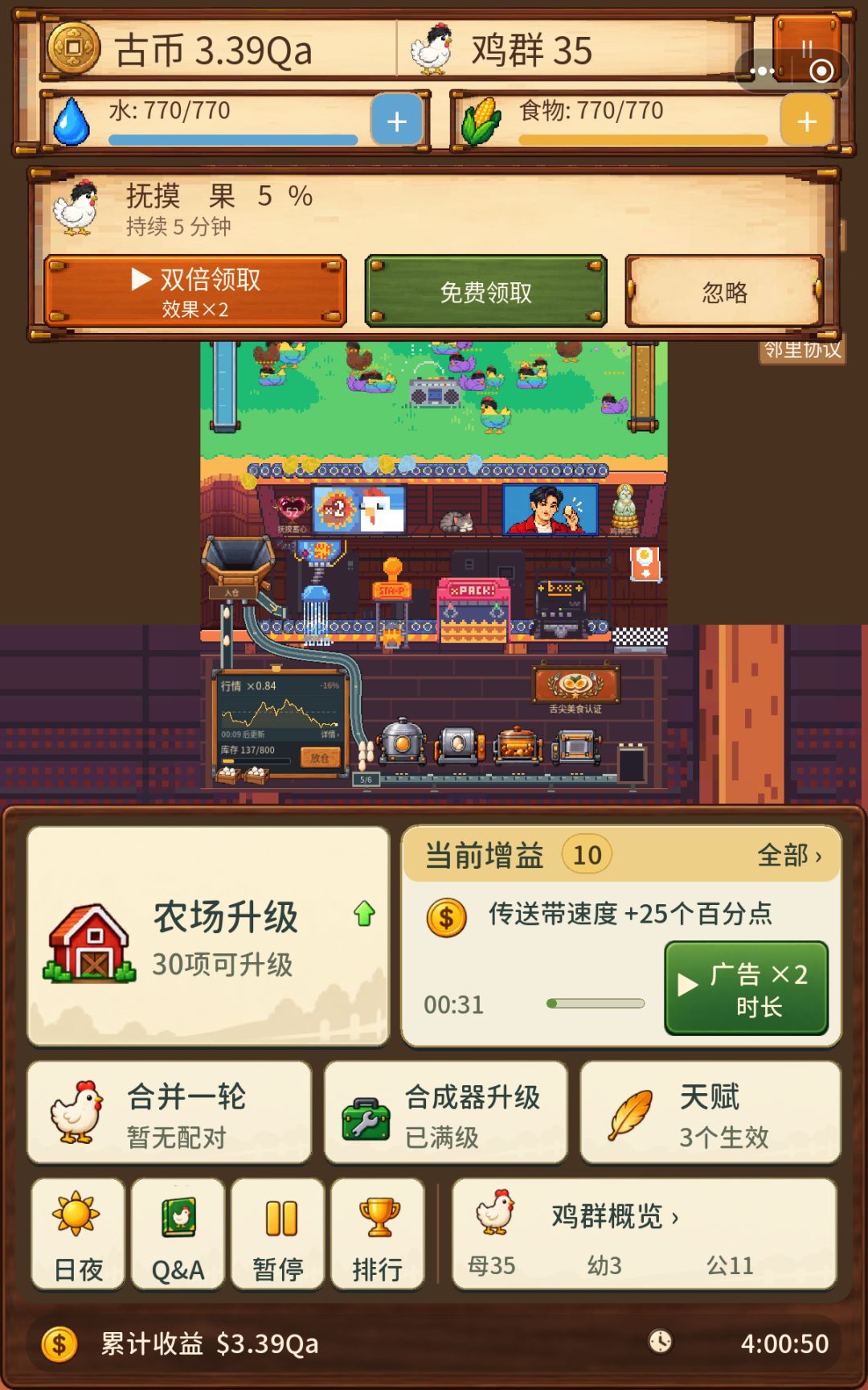 为什么母鸡一直休息,明明食物充足 1
