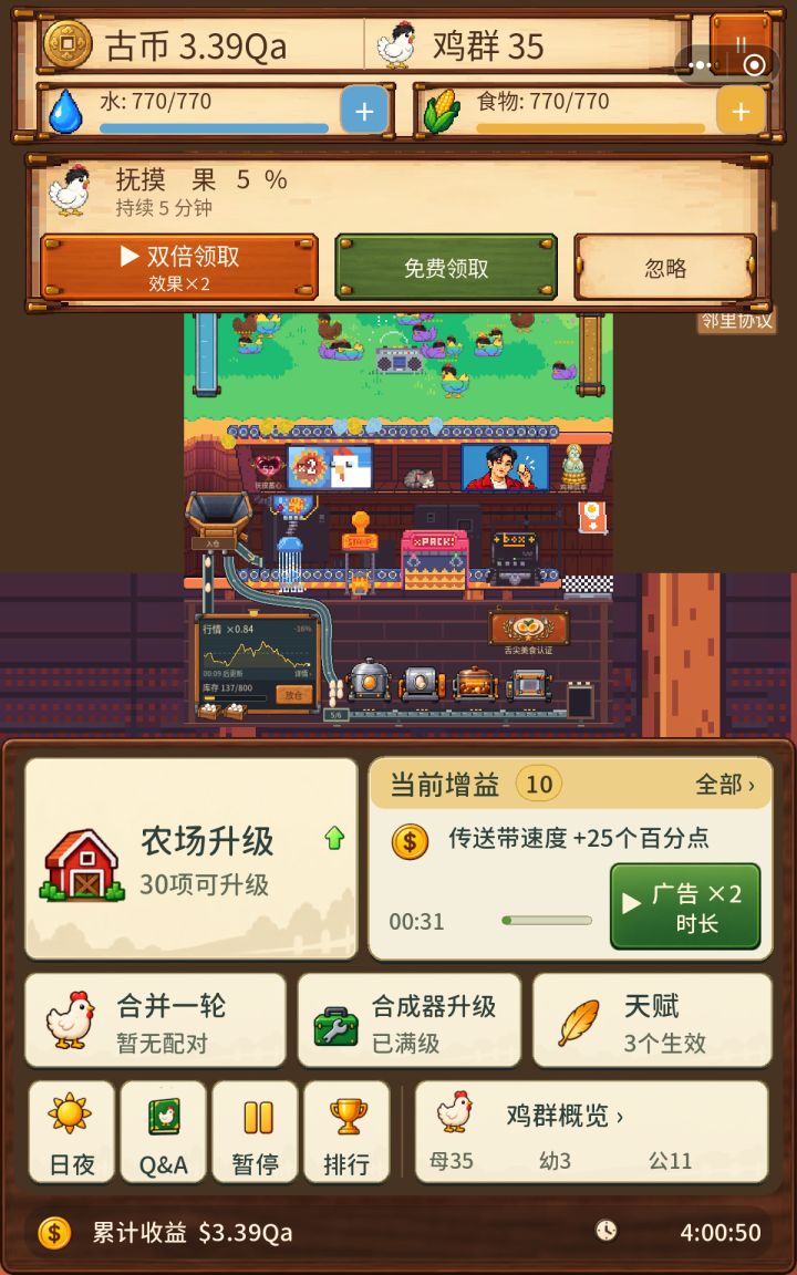 为什么母鸡一直休息,明明食物充足截图