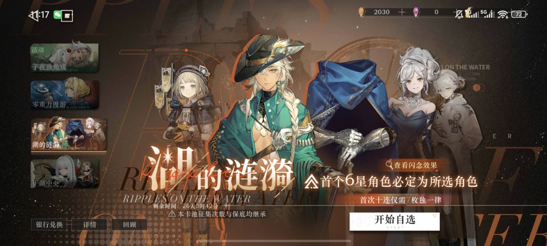 抽卡建议 2