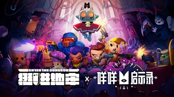 不止咩咩启示录!盘点《挺进地牢》的联动要素(1)截图