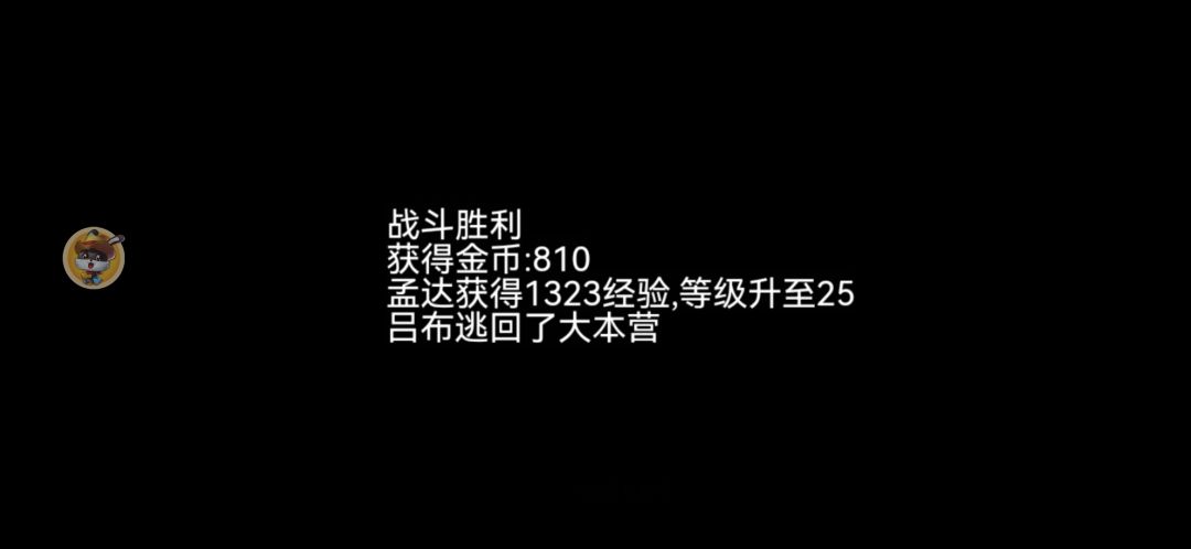 吕布能抓的到吗 3
