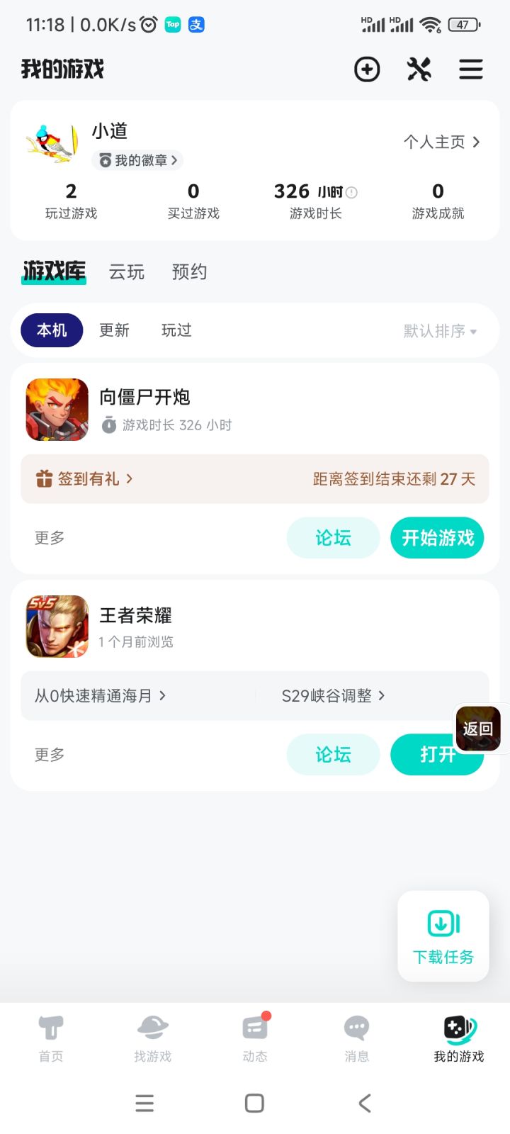 TapTap