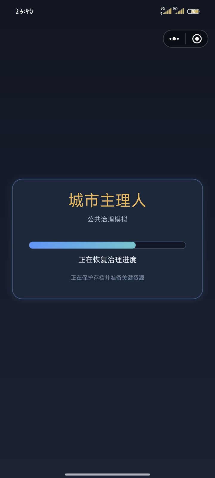 关于加载进入错误问题截图