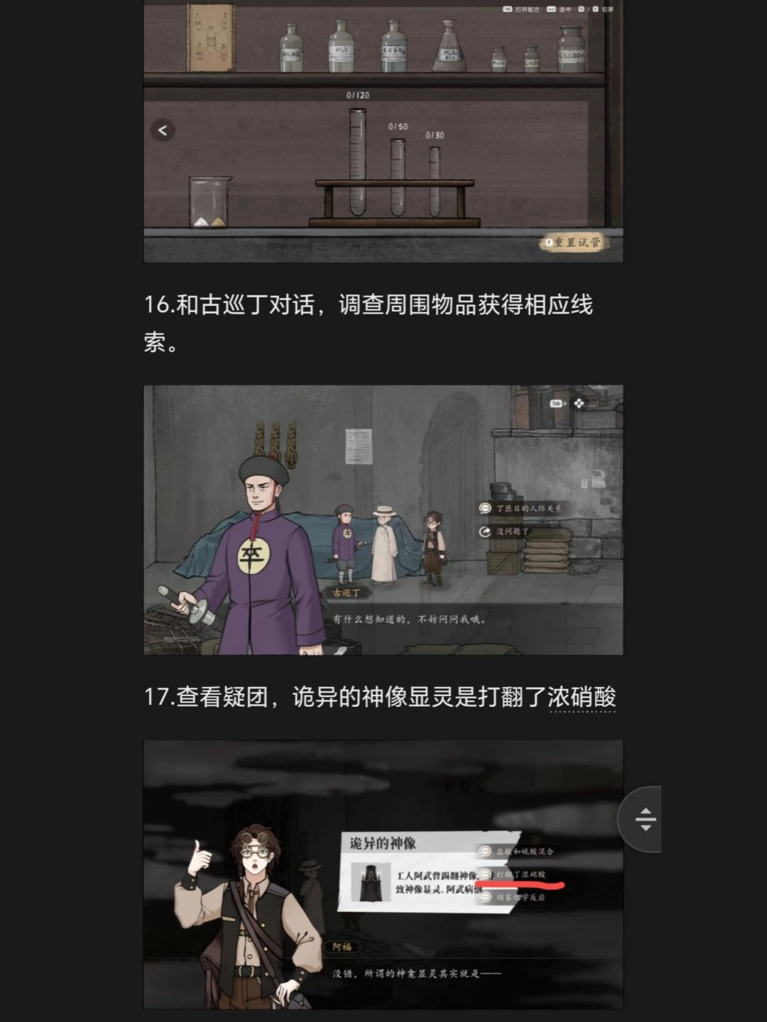 山河旅探保姆级全流程攻略(第三章 下) 3