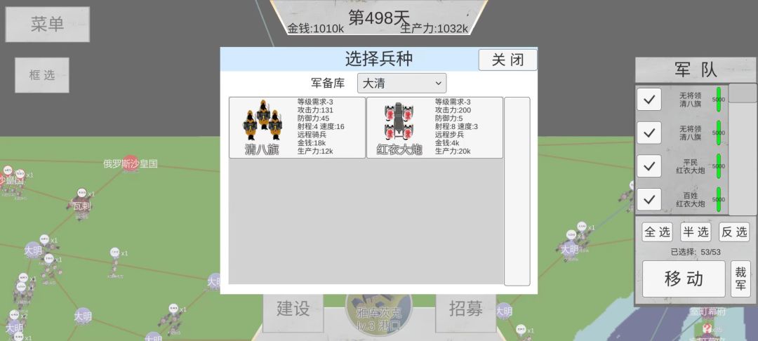 末明,2000天明朝通关心得 2