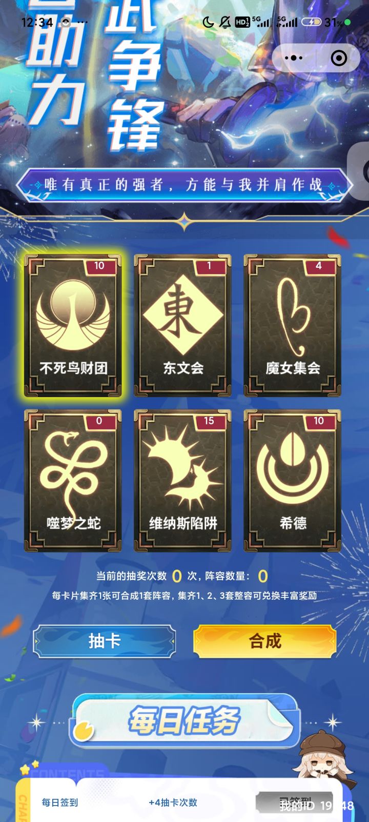 换三个蛇两个东文。截图