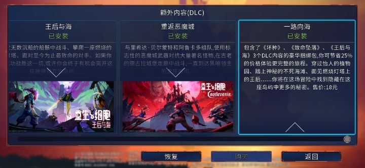 DLC截图