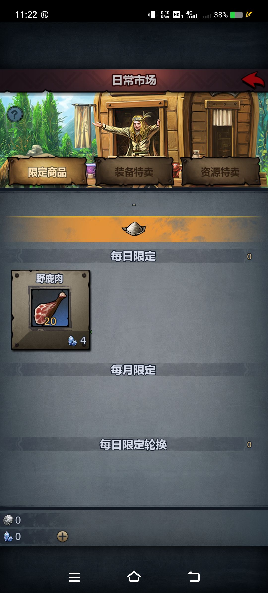 市场怎么是空的,银币和水晶也不显示 2