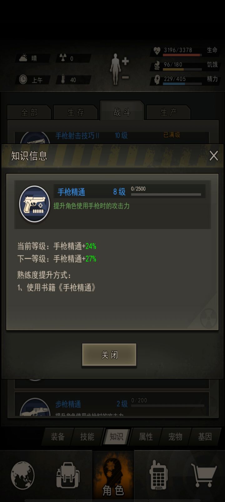 0氪新手，9个月24精，太难了[表情_泪目][表情_泪目]截图