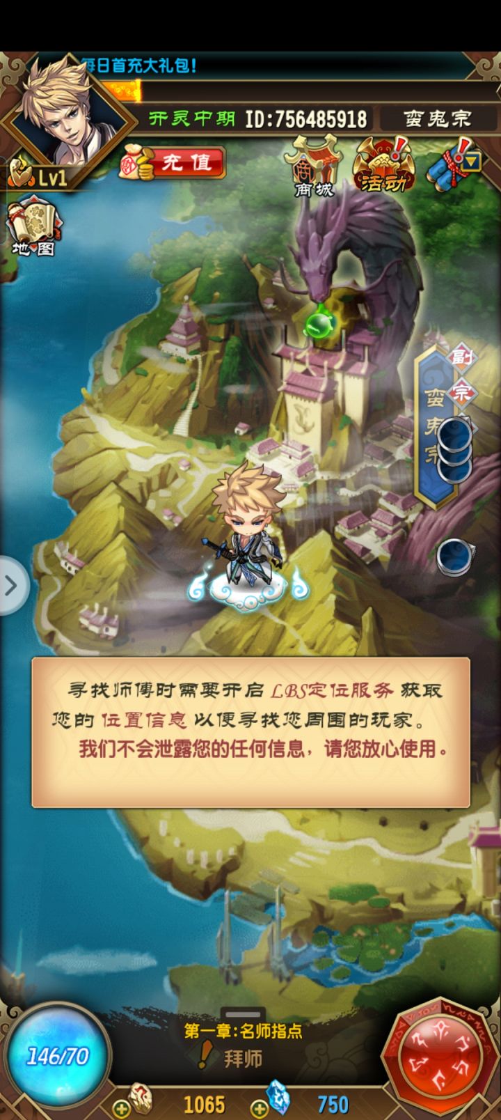 闪退咋办截图
