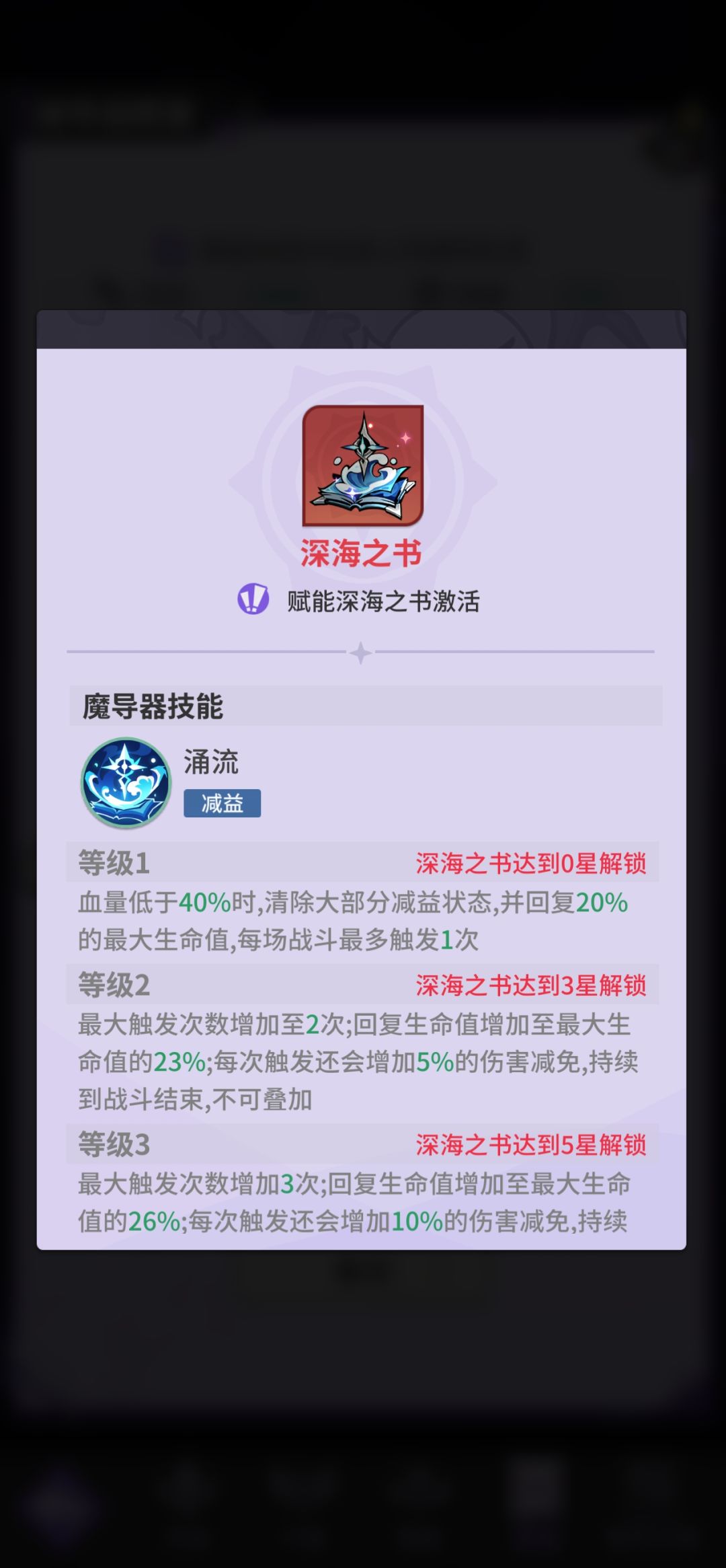 小氪玩家,继续聊聊魔导器 3