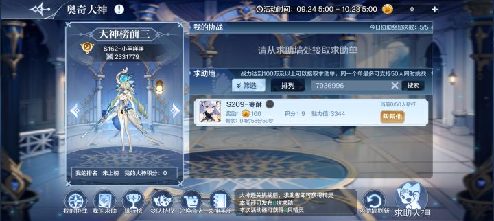 有没有大佬帮忙打打[表情_豹哭]截图