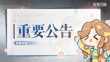 「积案盈箱」常驻回归活动介绍