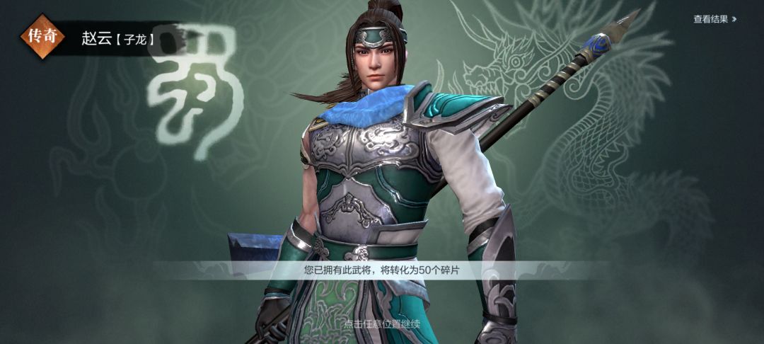 赵云真的可以出!(益州) 1