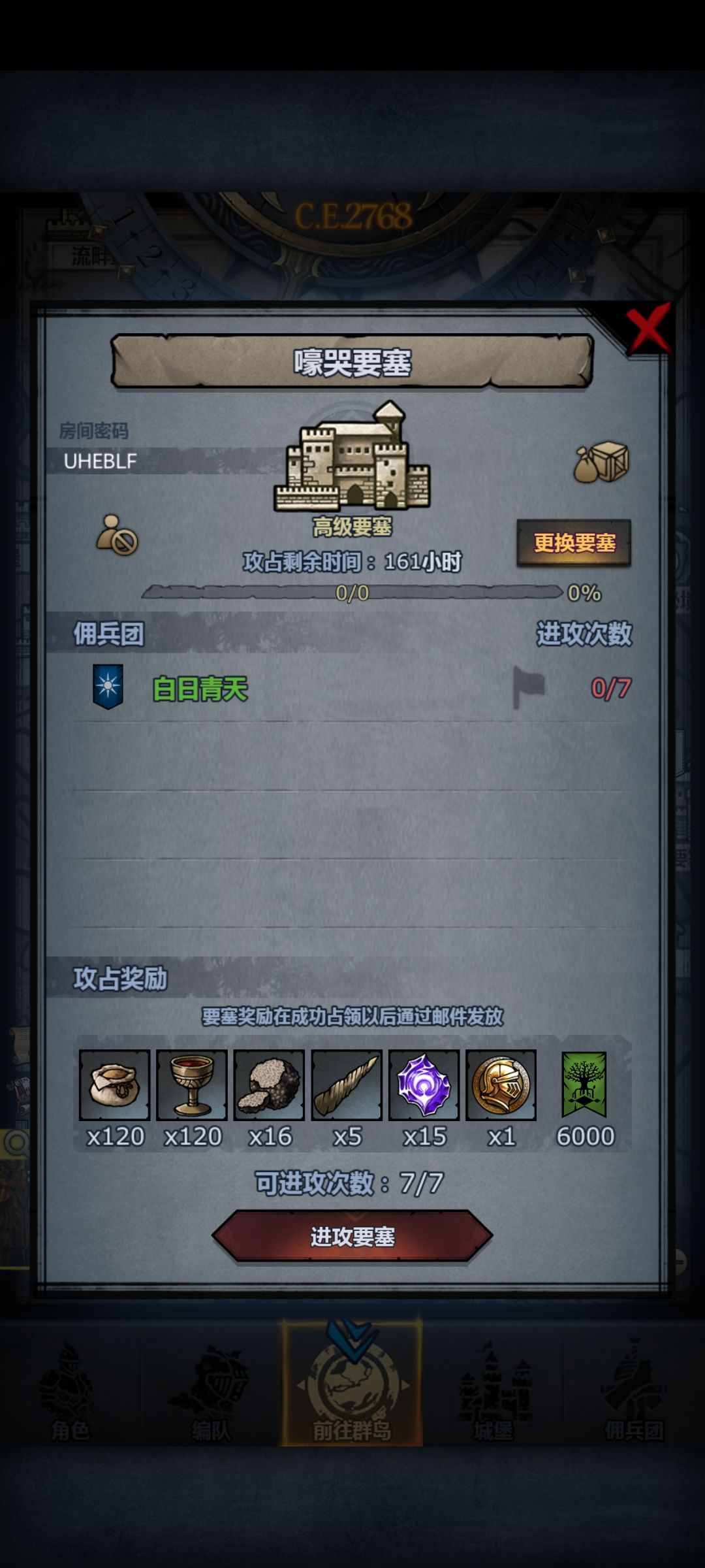 官服晚上收 3