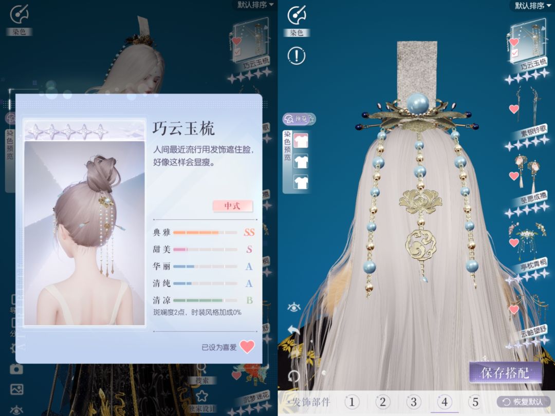 中婚分解面饰符咒的超绝用法 4