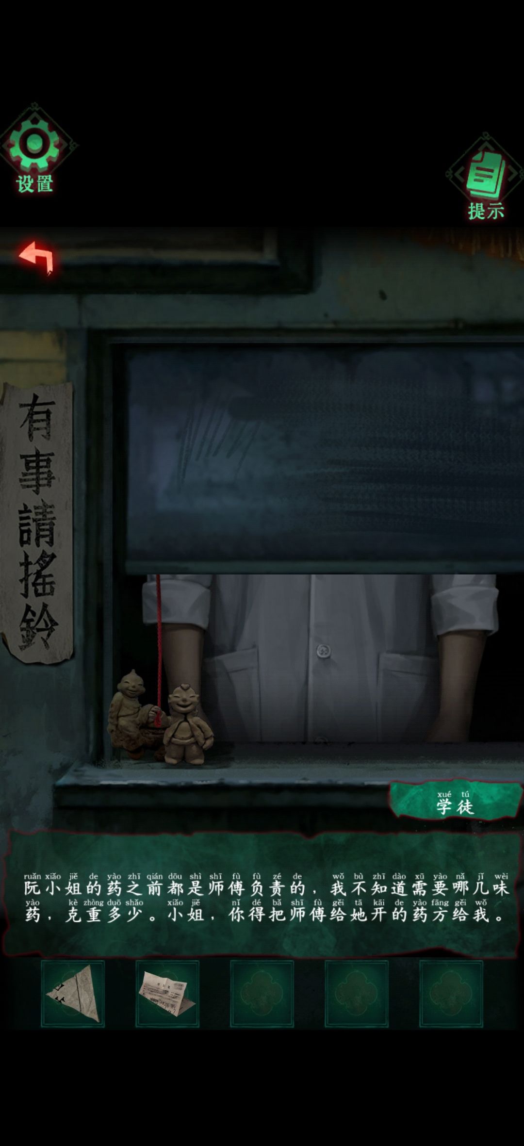 奇怪怎么感觉药店学徒也是鬼 1