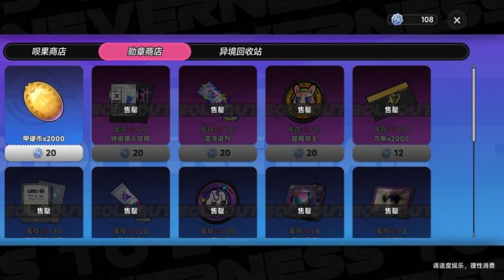 高危委托全通多出的代币你们会换甲硬币吗截图