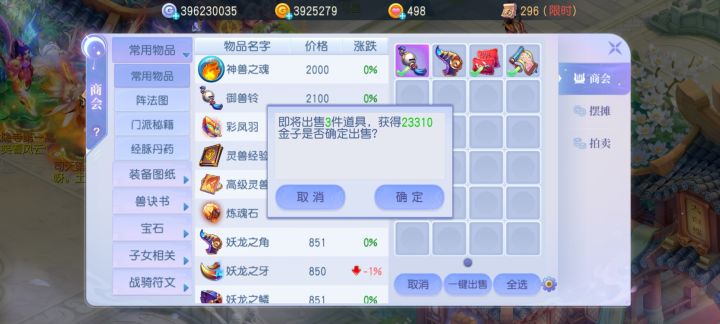 今天又有我最爱的送子图了嘿嘿[表情_开心][表情_开心]#游戏日常截图
