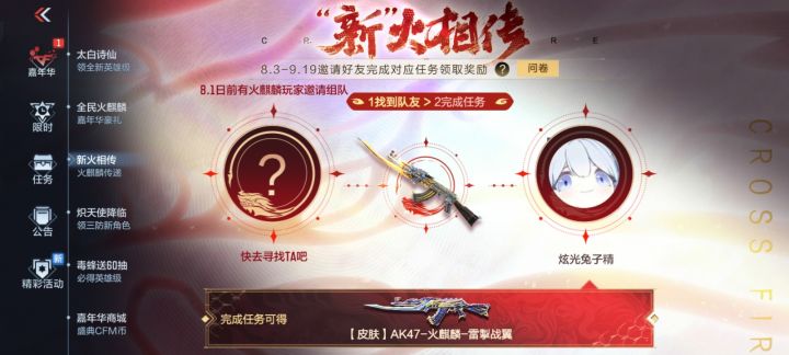 安卓微区求传火截图