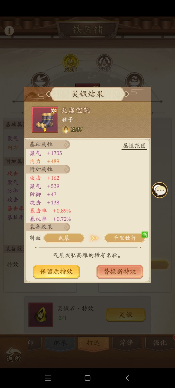 好消息大早上出货了,坏消息我玩的调和剑截图