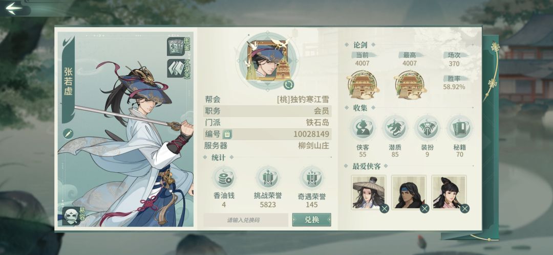 新人新年新气象,铁石萌新忝列极阶 3