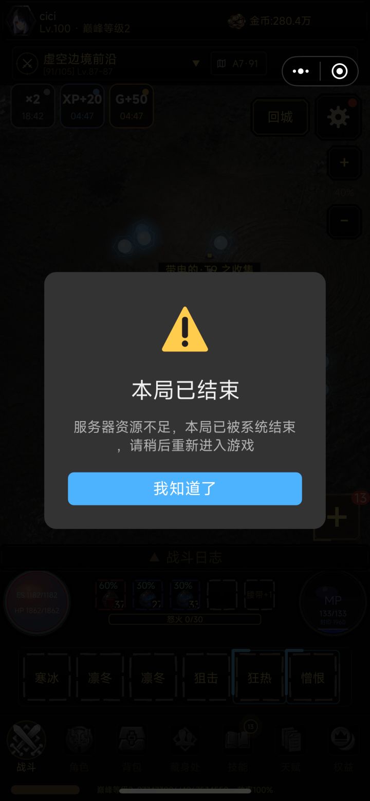 什么意思?截图